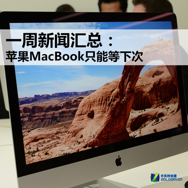 新闻苹果停产ipadair4什么时候下架的-第2张图片-亚星国际官网