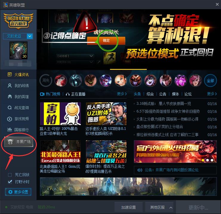 tgp怎么用新版客户端tgp改名成wegame-第2张图片-亚星国际官网