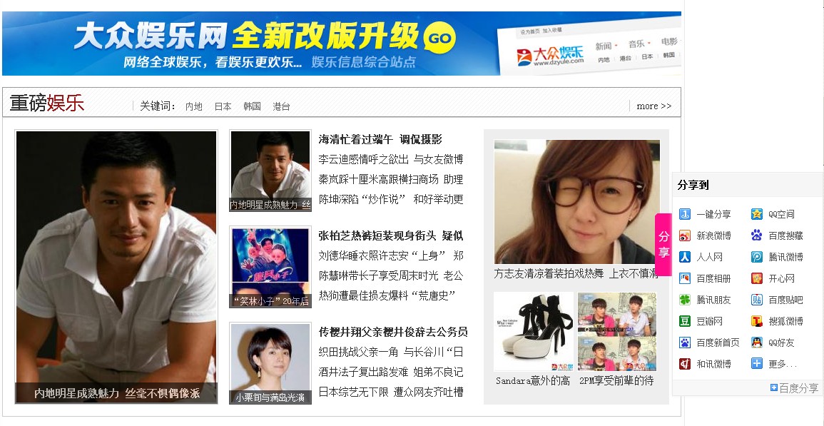 安卓开发新闻条目章节条目怎么排序的