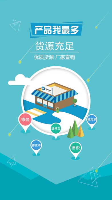 德邦客户端德邦物流的官网