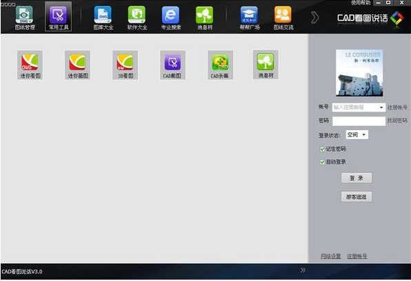 苹果版cad看图软件cad看图软件官方下载app-第2张图片-亚星国际官网