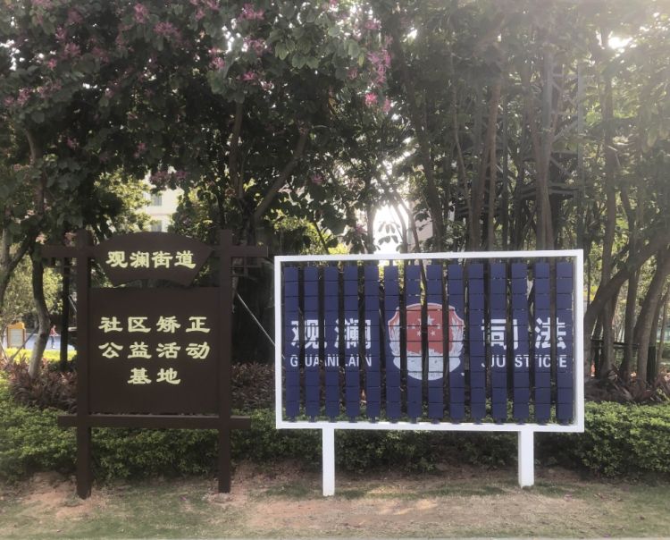 社区矫正客户端社区矫正智慧矫正-第2张图片-亚星国际官网