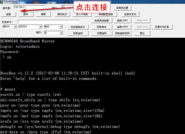 电信客户端破解电信无纸化客户端