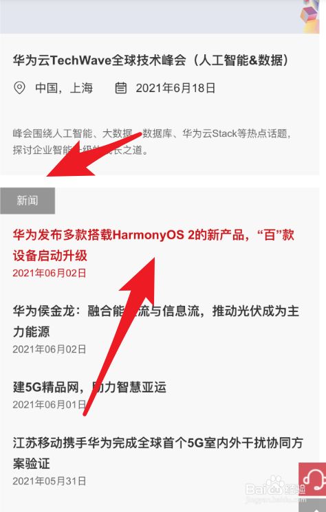 华为手机如何定制新闻播报华为手机如何关闭语音播报模式