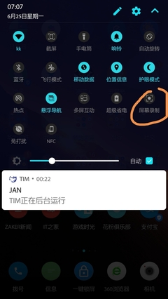 华为手机如何定制新闻播报华为手机如何关闭语音播报模式-第2张图片-亚星国际官网