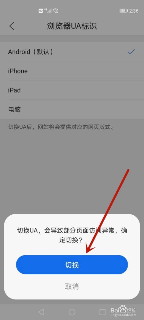 苹果手机如何浏览电脑版如何用iphone浏览电脑版网页
