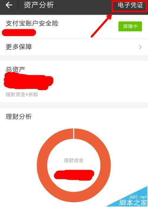 移动客户端清查资产账户移动账户怎么查看账户充值记录