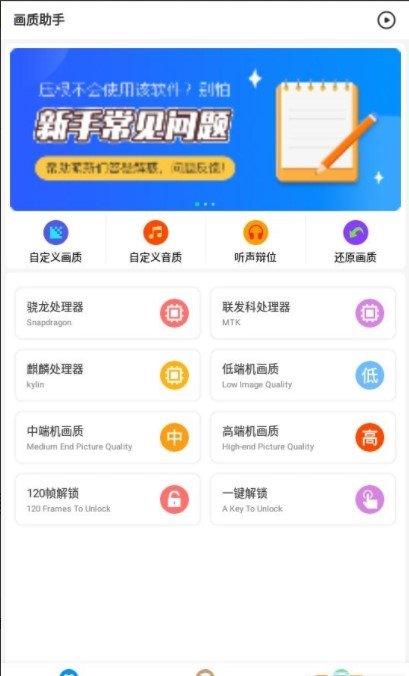 安卓解锁120帧游戏软件安卓解锁120帧修改器下载-第2张图片-亚星国际官网
