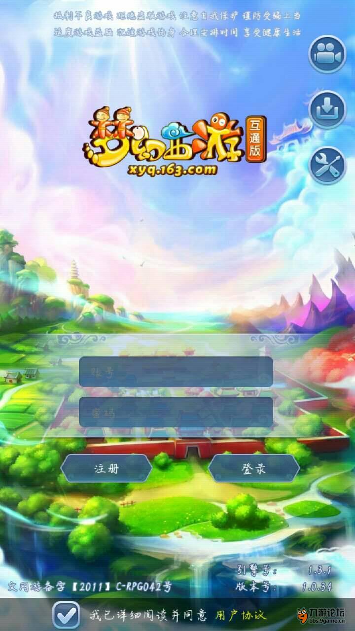 梦幻西游九游客户端梦幻西游九游客户端下载