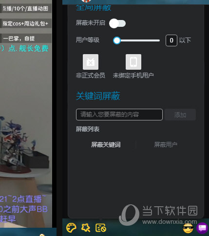 哔哩哔哩官方pc客户端bilibili电脑版官网入口
