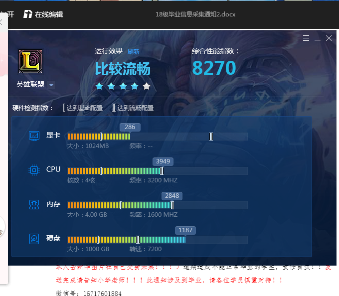 lol客户端重连系统英雄联盟无限重连怎么解决