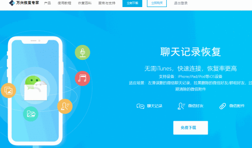 微信苹果官方客户端微信下载安装2024最新版