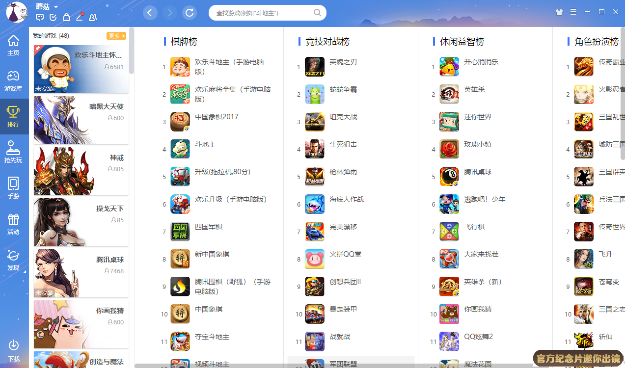 qq客户端官方下载64位2024最新版官方下载