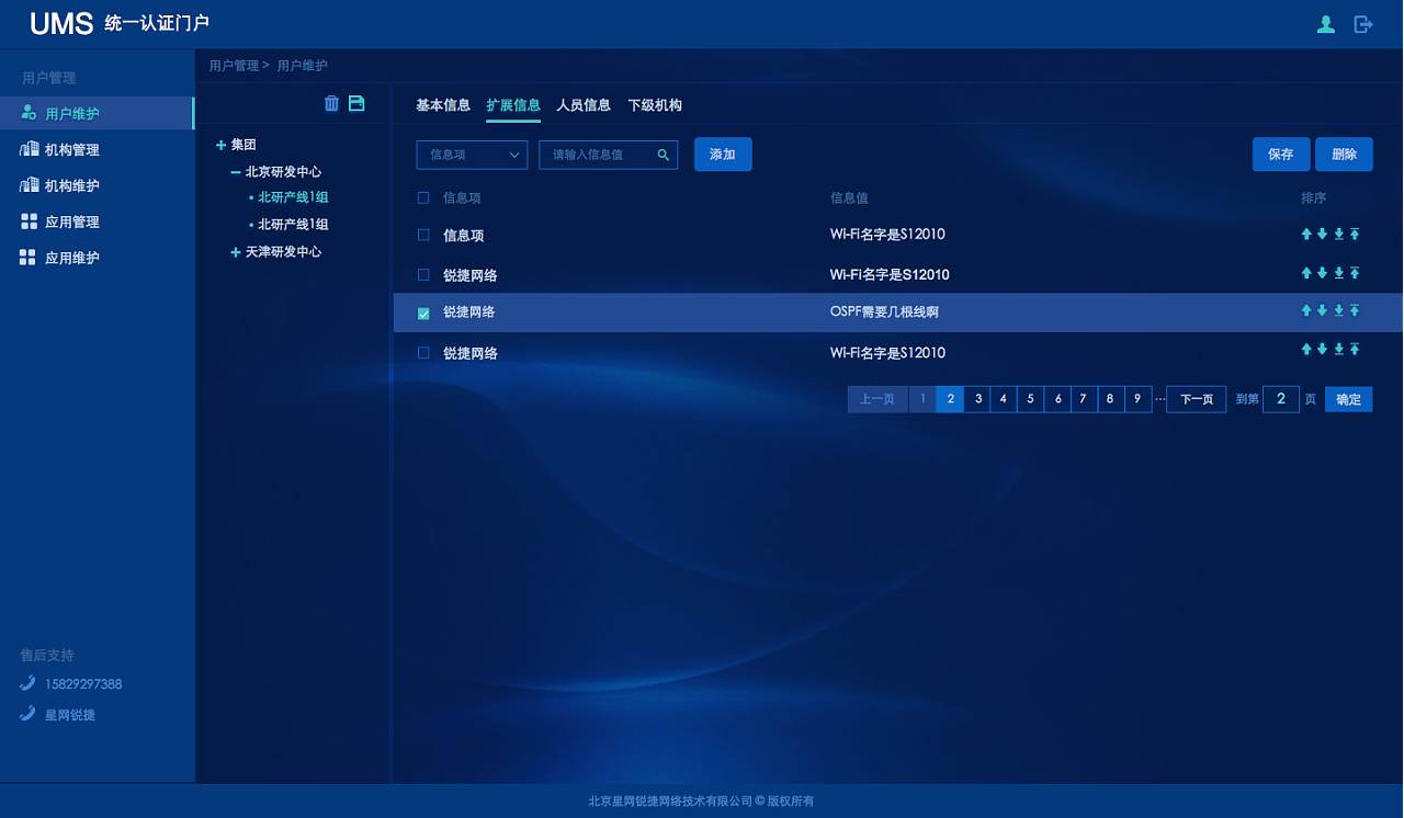 系统客户端客户端下载及安装