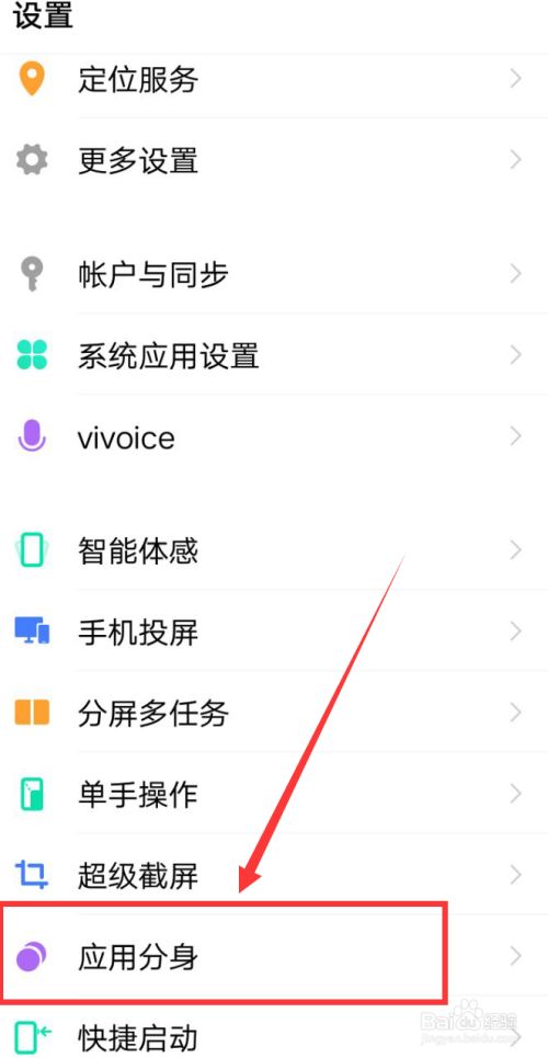 手机分身快捷图标新闻微信分身怎么改图标名称
