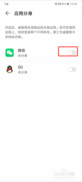 手机分身快捷图标新闻微信分身怎么改图标名称-第2张图片-亚星国际官网