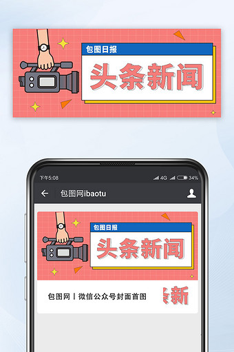 手机屏保自动出现新闻头条最近10天的新闻头条2024-第2张图片-亚星国际官网