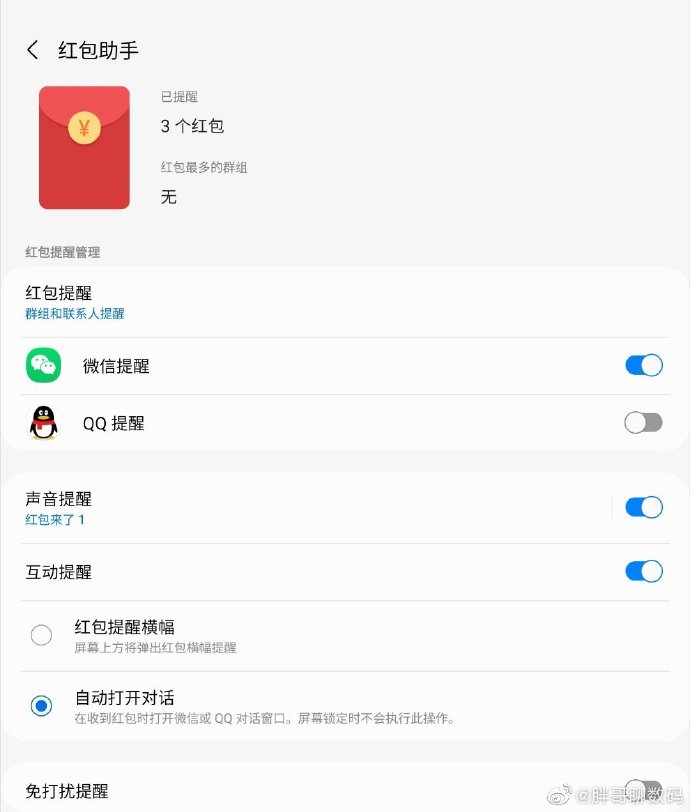 三星手机关闭资讯弹窗三星手机弹窗广告怎么彻底清除