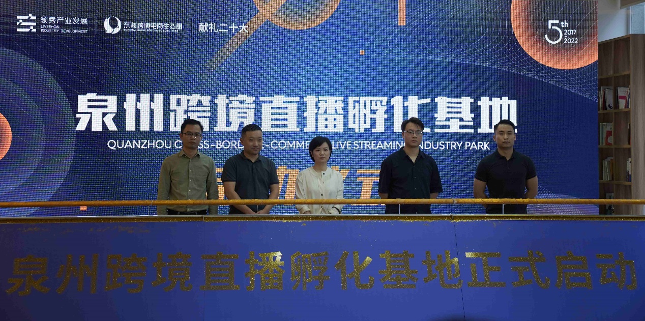 泉州互动会议直播客户端开学第一课2024直播回放-第1张图片-亚星国际官网