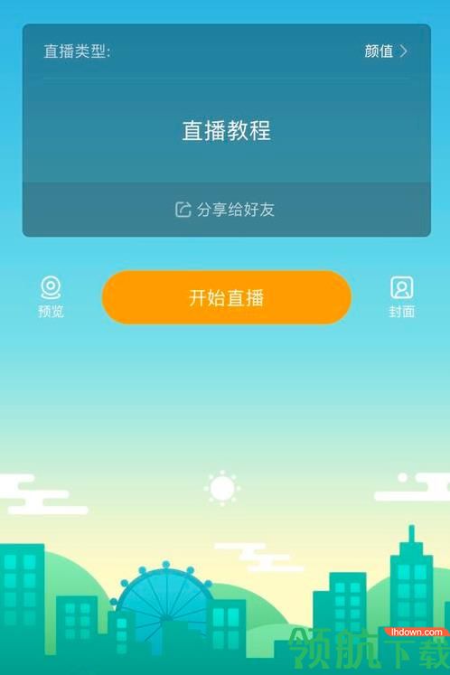 泉州互动会议直播客户端开学第一课2024直播回放-第2张图片-亚星国际官网