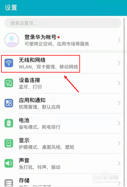 关于华为手机资讯助手在哪关闭的信息-第2张图片-亚星国际官网