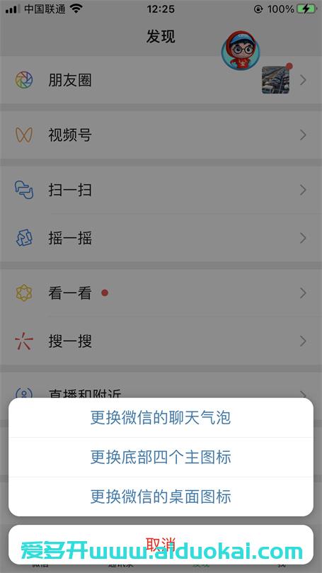 苹果转发破解版iphone已停用连接itunes怎么解锁教程-第2张图片-亚星国际官网