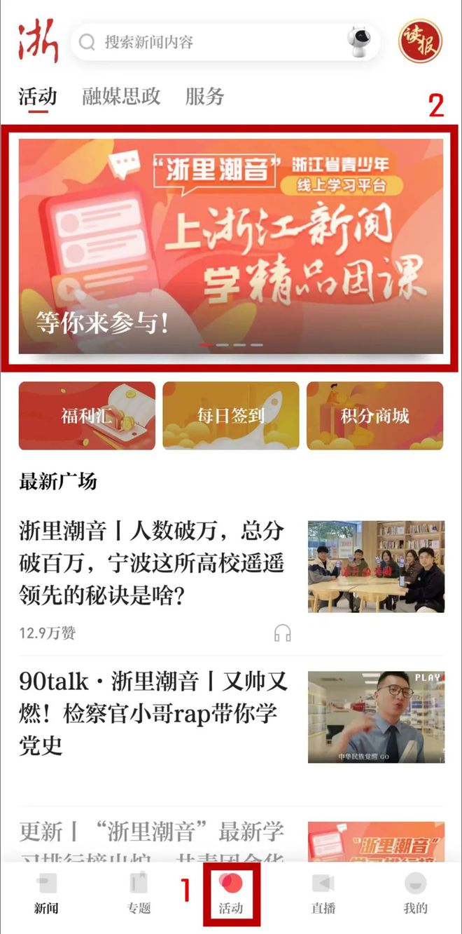 手机新闻轮播图手机app轮播图尺寸