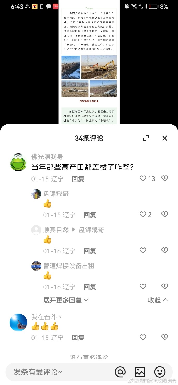 今日头条新闻查询安卓版今日头条新闻app下载安装