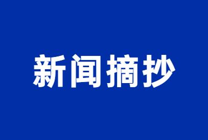 苹果的新闻热点苹果热点黑名单在哪