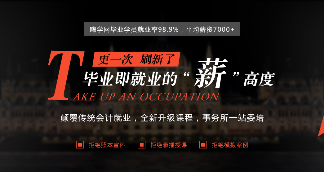 嗨学网官方客户端嗨学网官方首页登陆-第2张图片-亚星国际官网
