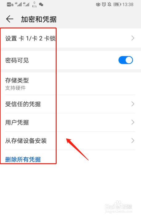 华为手机p30怎么取消资讯中心新闻华为p30手机频繁出现系统恢复怎样处理-第1张图片-亚星国际官网