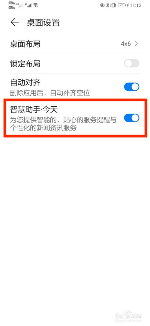 华为手机资讯怎么样关闭华为手机如何关闭热点资讯-第2张图片-亚星国际官网