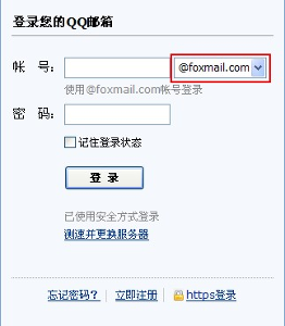 qq邮箱客户端mac云中快游客户端mac是什么-第2张图片-亚星国际官网