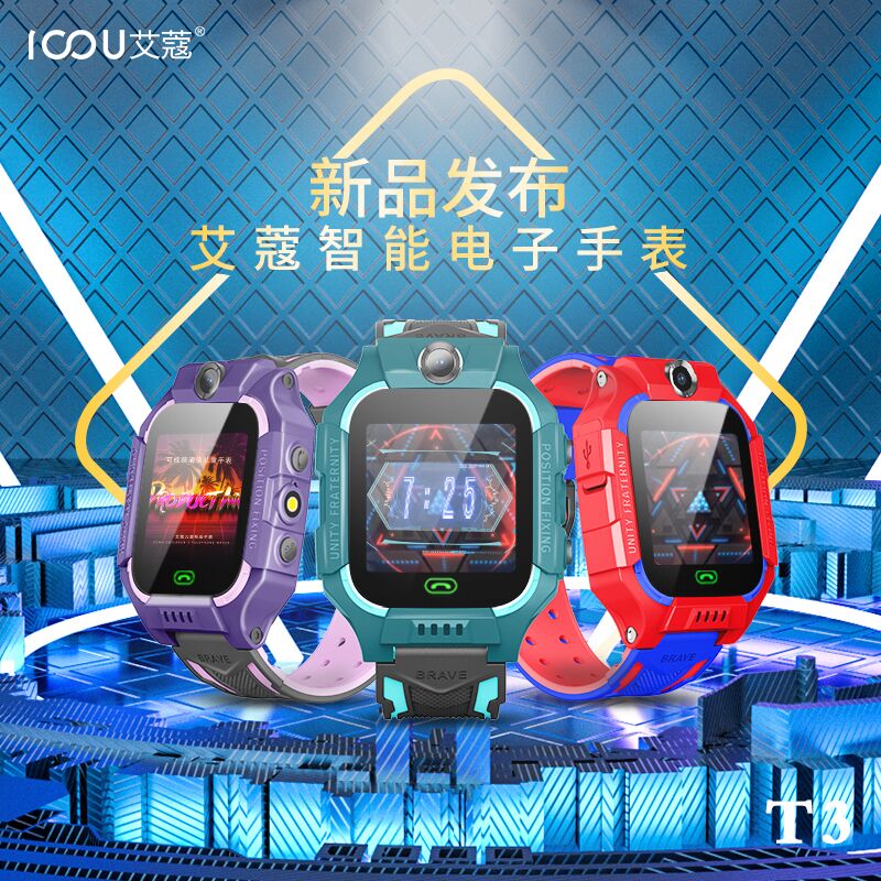 艾蔻智能手表苹果版艾蔻智能手表如何使用-第2张图片-亚星国际官网