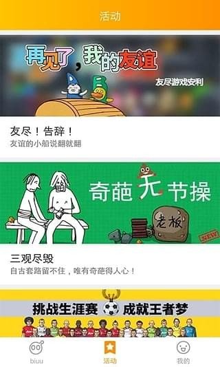 手机小游戏新闻app7724小游戏在线马上玩-第2张图片-亚星国际官网