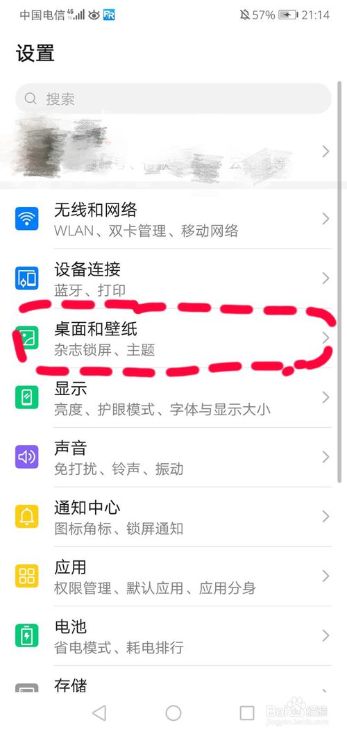 华为手机怎么关闭侧面新闻华为手机侧边栏应用怎么删除