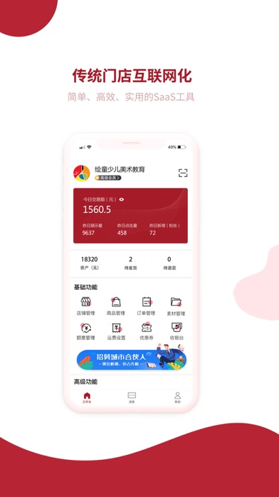 开店宝应用下载苹果版苹果应用商店app下载安装-第2张图片-亚星国际官网