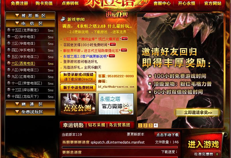 永恒之塔客户端多大永恒之塔单机版完美版含客户端-第2张图片-亚星国际官网