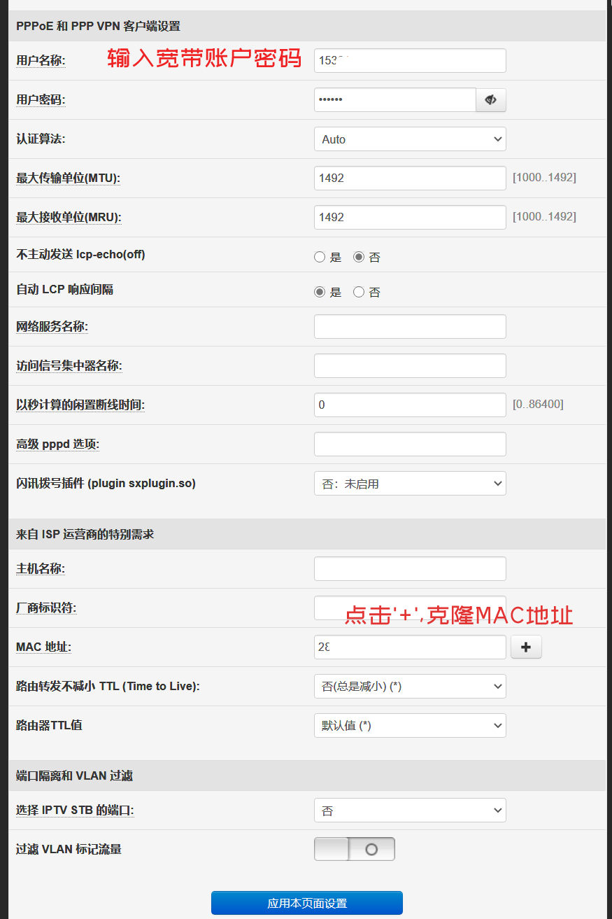闪迅密码客户端自动破解wifi蹭网神器