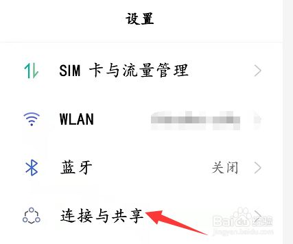 如何关闭oppo手机的热点资讯oppo连接苹果热点超时怎么回事-第2张图片-亚星国际官网