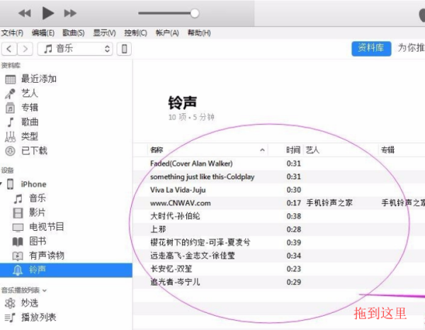 苹果最火铃声英语版iphone开场铃声mp3下载-第2张图片-亚星国际官网