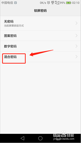 华为nove3手机锁屏热点资讯怎么取消的简单介绍