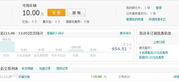 米赚下载苹果版挣钱app下载苹果版