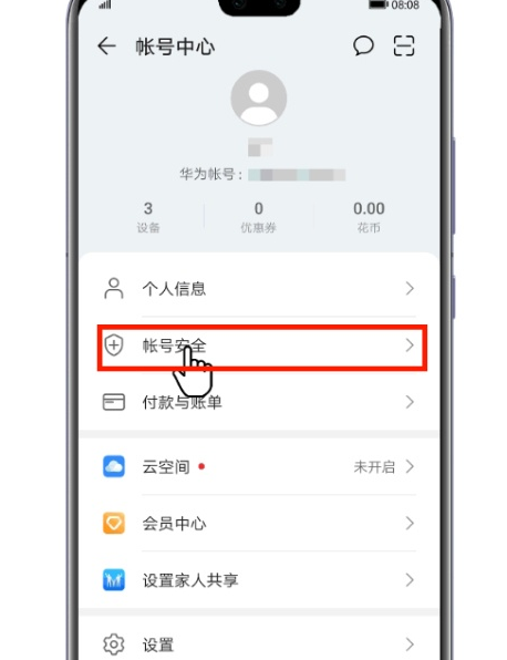 华为手机怎么删资讯华为手机怎么退出账号-第2张图片-亚星国际官网