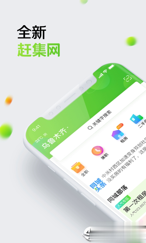 下载58同城手机客户端58同城下载电脑版下载官网下载