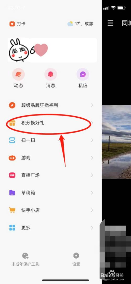 苹果版快手分组怎么没了快手极速版苹果版怎么没有红包-第2张图片-亚星国际官网