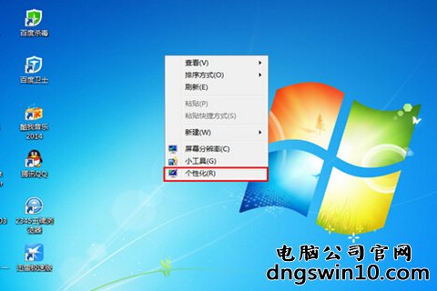 电脑客户端字体调整win10怎样更改系统字体