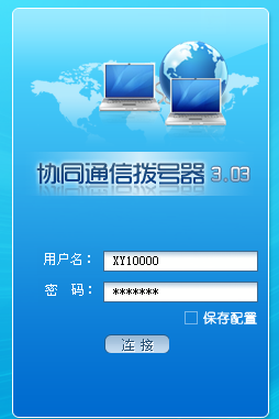 young客户端破解天翼飞young客户端