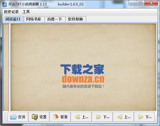 包含txt小说大全阅读器官方客户端的词条-第2张图片-亚星国际官网