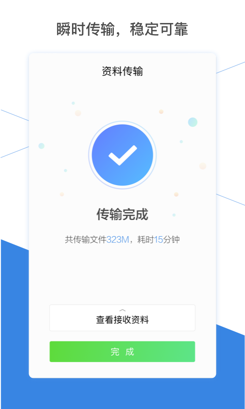闪电换机苹果版下载苹果手游模拟器电脑版官方下载
